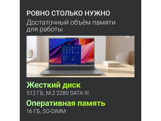 Ноутбук Digma Ascend/DN15P5-ADXW07/Core i5-1235U/16Gb/512Gb/15.6 FHD IPS/Win11 серый